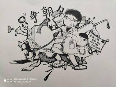 《专治病毒》